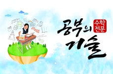 공부의기술