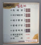 찜순이