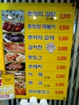 추억의분식 서귀포올레시장점