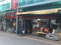 제일떡방앗간