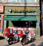 겐스빌치킨피자 부안점