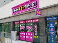 명품라온공인중개사사무소