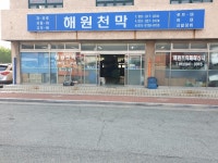 해원트럭매매상사