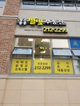 광교중흥별빛공인중개사사무소