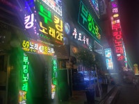 부킹노래클럽