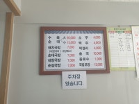 2호집 돼지국밥