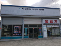 엘지펌프상사