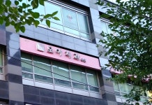 인천모아치과의원
