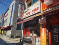 이선생찐빵만두 진주신안점