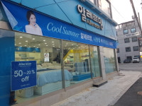 알레르망 거제고현점