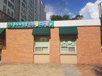 온누리직장어린이집