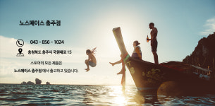 노스페이스 충주점