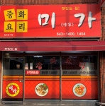 미가
