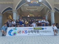 KS수학학원 다사성서 고등영재원