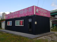 우영공인중개사사무소