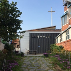 더사랑교회