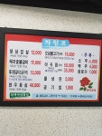 장미식당