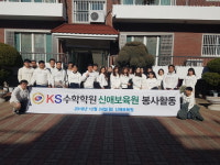 KS수학학원 다사성서 고등영재원