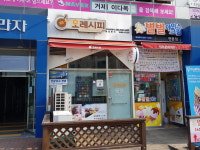 오레시피 거제상문점