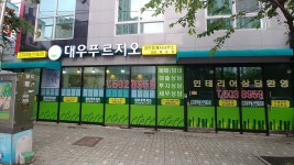 대우푸르지오부동산
