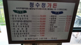 청수정