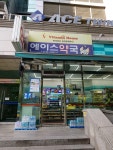 에이스약국
