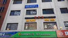 송앤장세무회계사무소