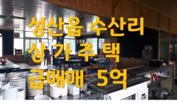 조은땅공인중개사사무소