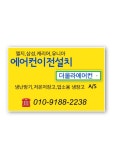 동해 더울라 에어컨이전설치
