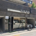 지유헤어