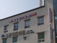 거제 제일합기도