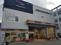 타이어프로 상동점