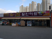 뉴킹마트