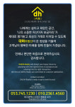 대하공인중개사사무소