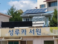 성루카서원재활매장