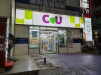 CU 해운대비치점