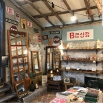 B급상점