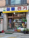 제일철물