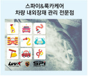 강남셀프세차장