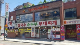 명동칼국수