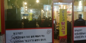 넙죽이네뒷고기