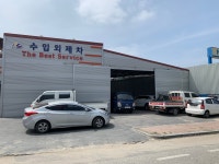 강경자동차공업사