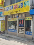 미도사