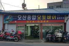 종합오토바이