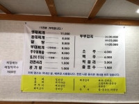 동해식당