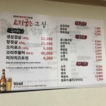고기굽는그집