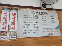 김가네설렁탕