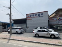 강경자동차공업사