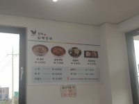 함덕닭해장국