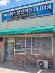 삼일전력엔지니어링